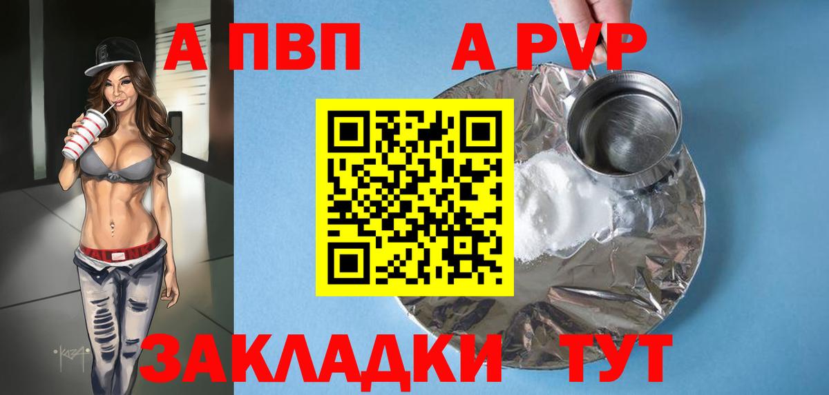 А ПВП  Alpha-PVP кристаллы  Куйбышев  Вход с VPN  Alfa_PVP СК  Alpha PVP VHQ 