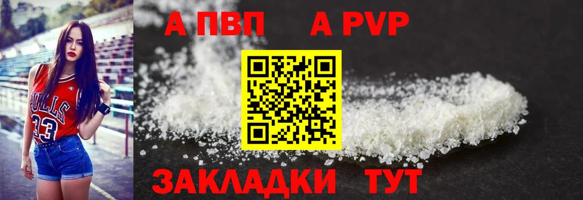 Alpha-PVP СК КРИС Куйбышев