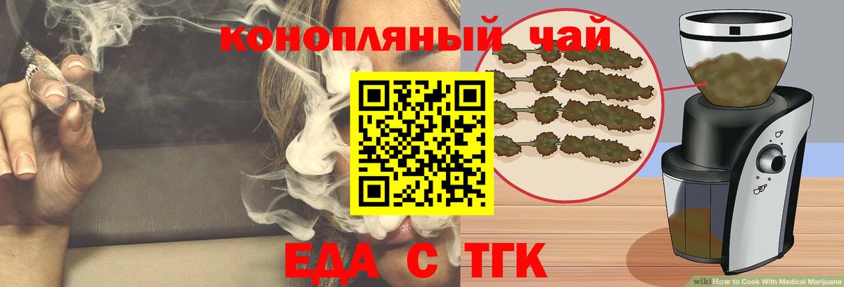 Куйбышев  Еда ТГК конопля  Вход с VPN 