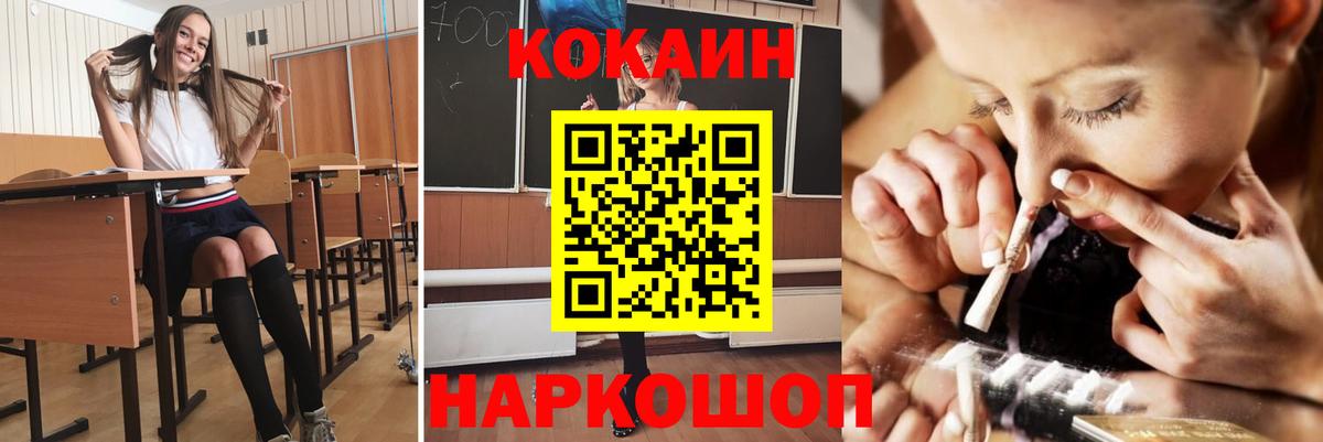 Кокаин Columbia Куйбышев