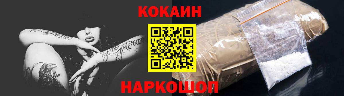 Куйбышев  КОКАИН Колумбийский  КОКАИН Эквадор  Вход с VPN 