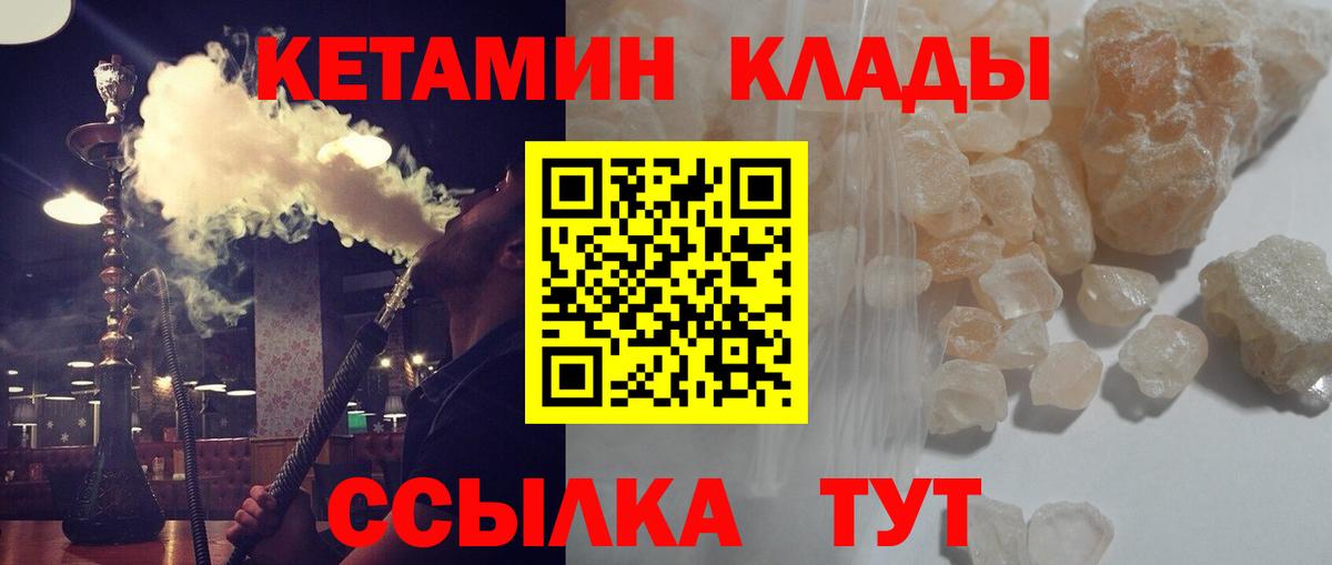 Кетамин VHQ Куйбышев