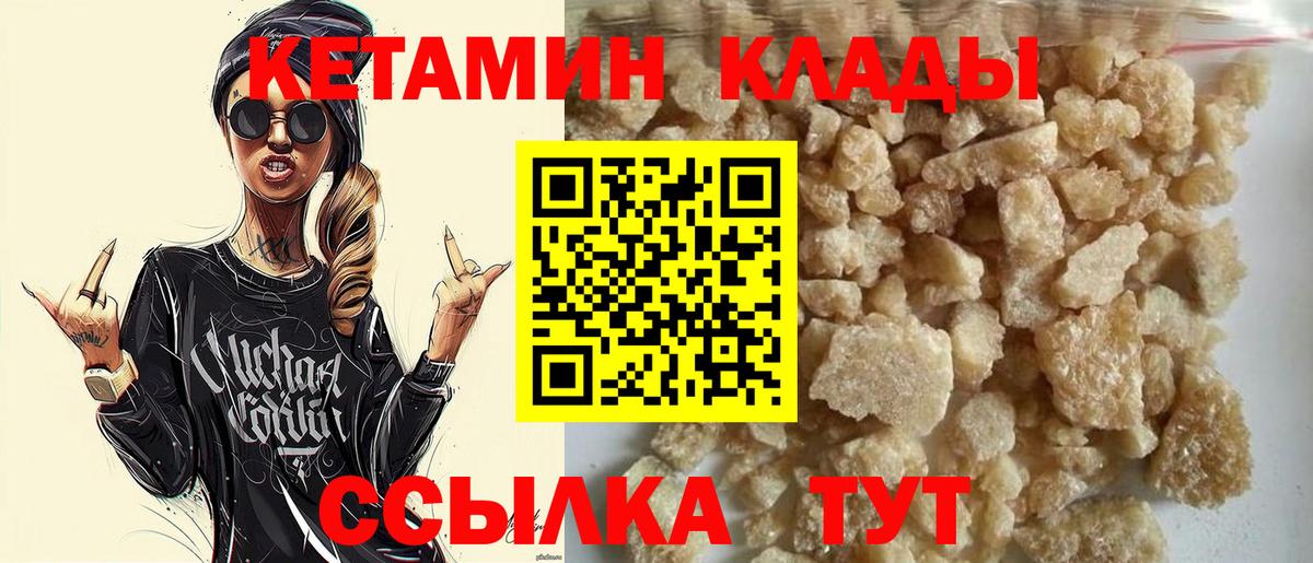мориарти Telegram  Вход с VPN  Куйбышев  КЕТАМИН ketamine  Кетамин ketamine 