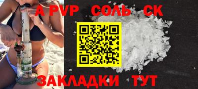 spice Канаш