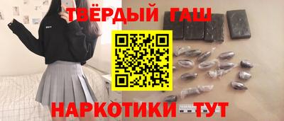 гашишное масло Ярославль