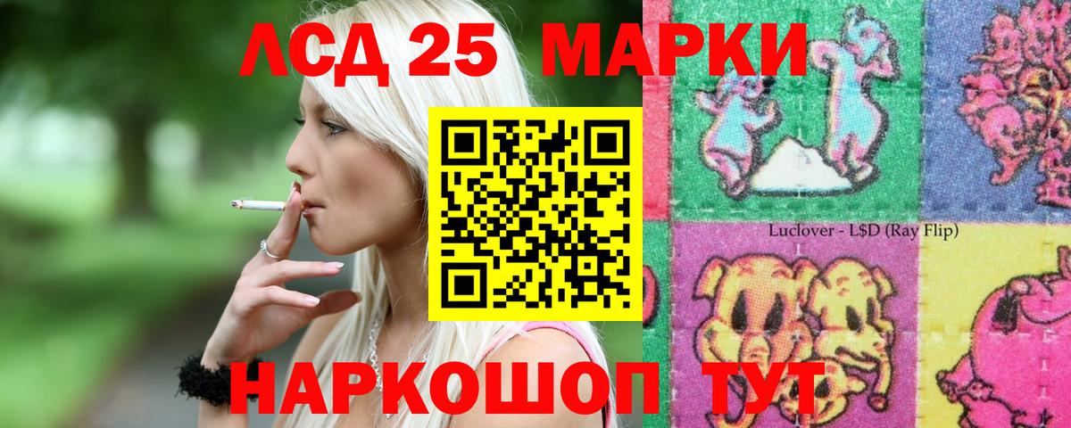 LSD-25 экстази ecstasy  ЛСД экстази  Куйбышев  Вход с VPN 