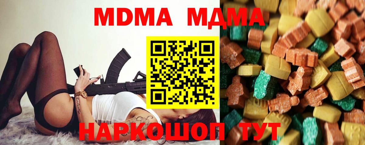 Куйбышев  МДМА  МДМА Molly  Вход с VPN  MDMA crystal 