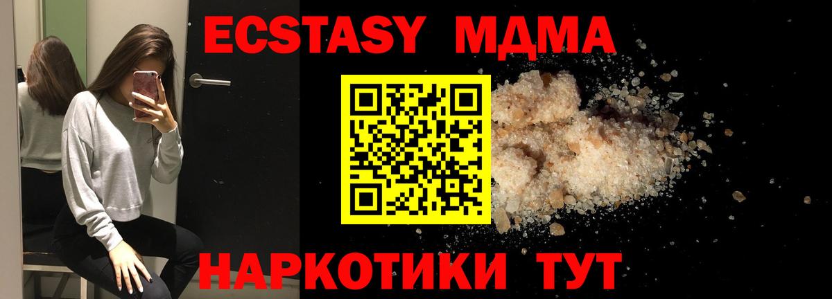 MDMA молли Куйбышев