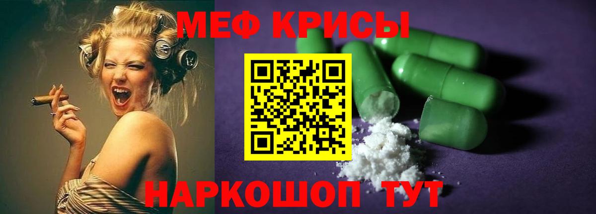 МЯУ-МЯУ mephedrone  Вход с VPN  Куйбышев  МЕФ  МЯУ-МЯУ VHQ 