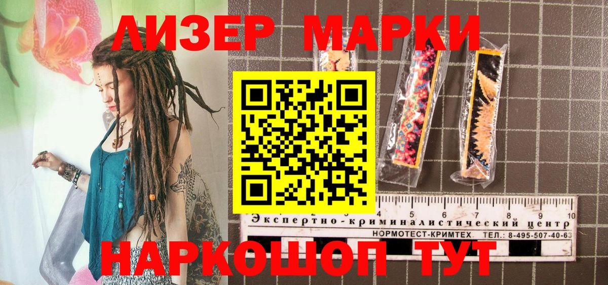 Марки 25I-NBOMe 1,5мг  Вход с VPN  Куйбышев 