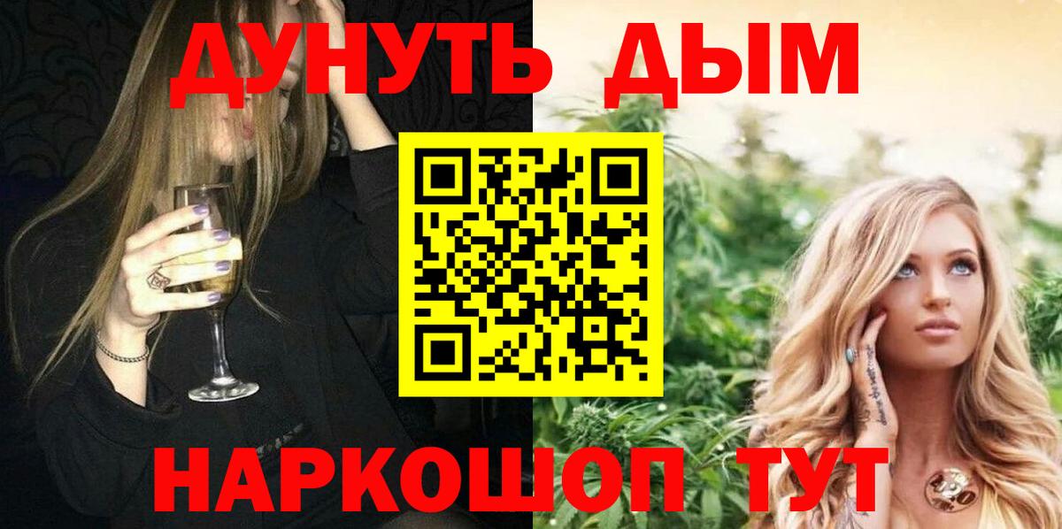 Куйбышев  Бошки Шишки семена  Бошки Шишки ГИДРОПОН  Канабис THC 21%  Вход с VPN 